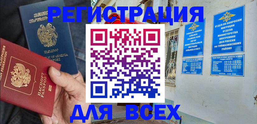 временная регистрация законно в Лузе