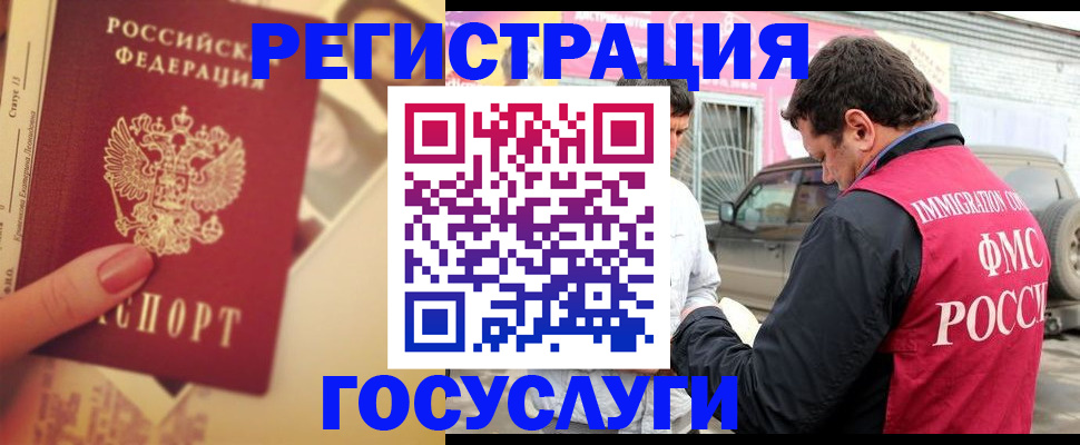 временная регистрация законно в Лузе