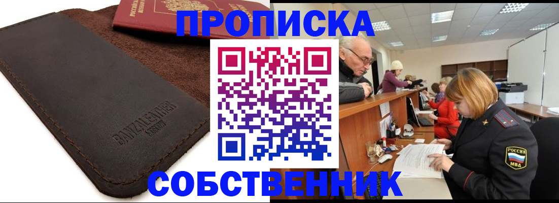 миграционный учет в Лузе