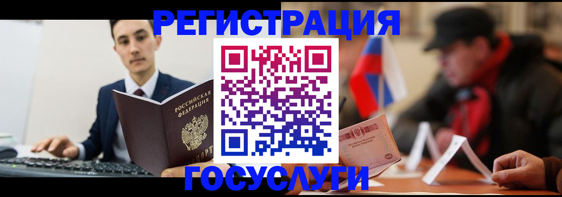 временная регистрация для школы в Лузе